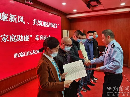 10月14日，西塞山區(qū)稅務(wù)局黨委委員、副局長祝建明委干部職工家屬代表發(fā)放廉政家書2.jpg.jpg