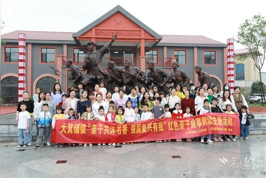 開(kāi)展“親子共沐書(shū)香 強(qiáng)國(guó)復(fù)興有我”紅色親子故事閱讀活動(dòng).jpg.jpg