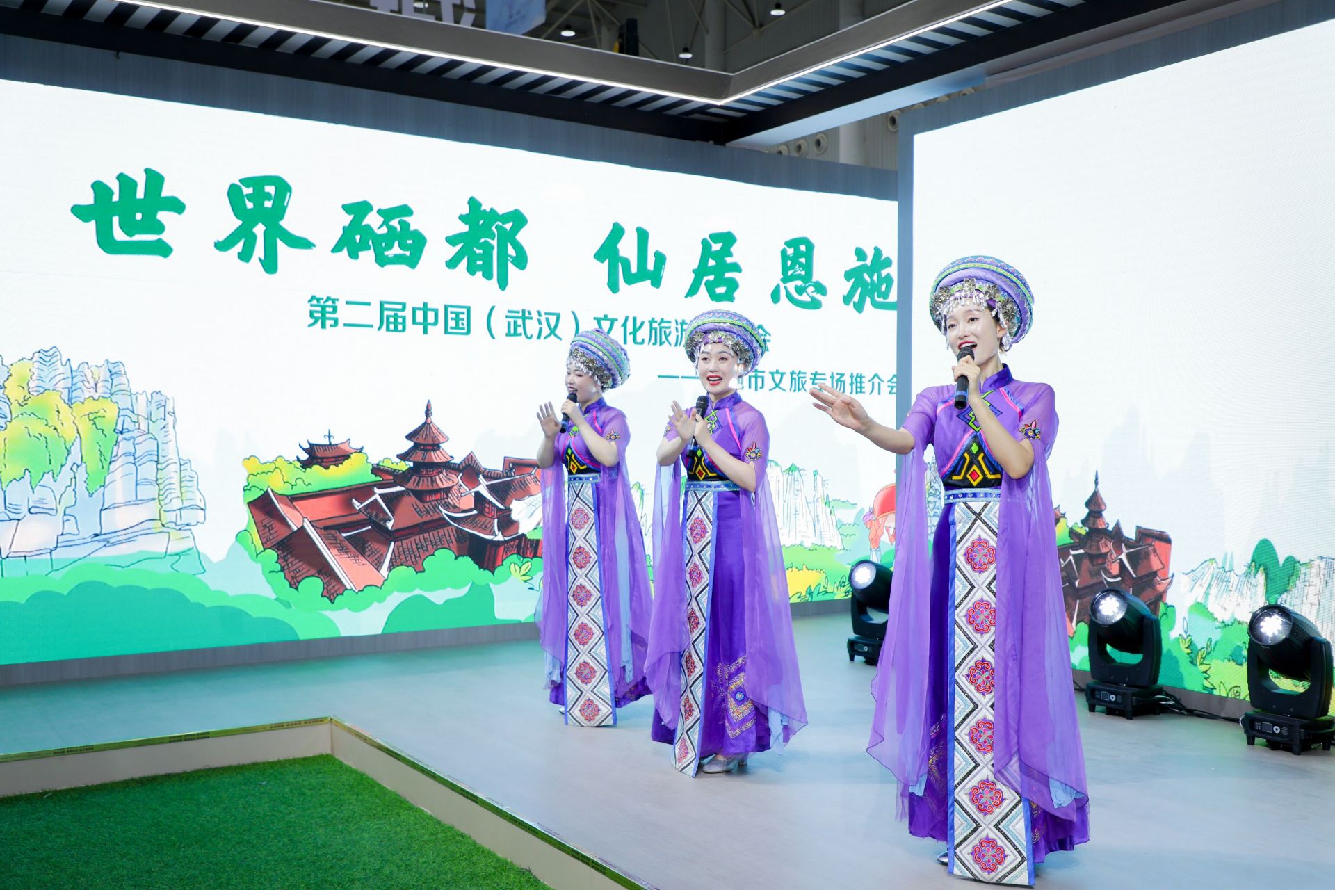 “世界硒都 仙居恩施”第二屆中國（武漢）文化旅游博覽會(huì)——恩施市文旅專場推介會(huì).jpg.jpg