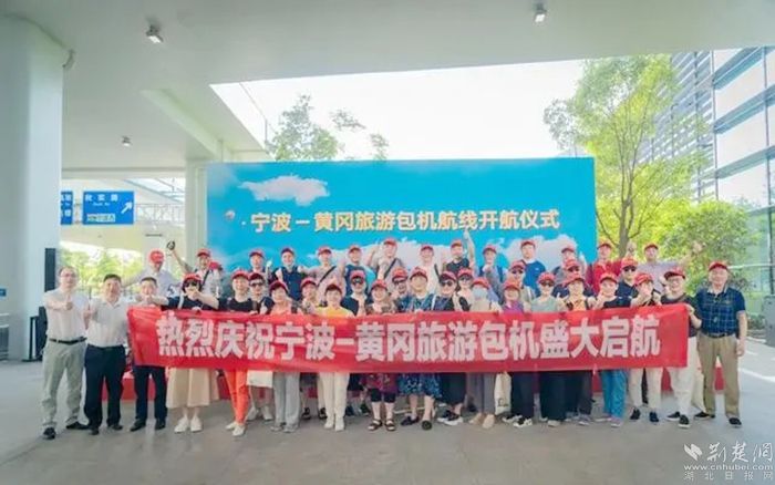 寧波—黃岡旅游包機啟航。.webp.jpg.jpg