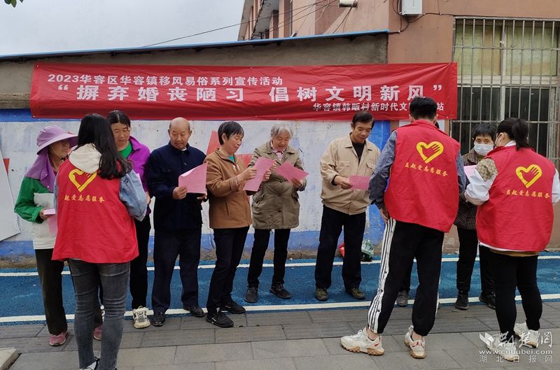 2023年5月10日，華容鎮(zhèn)韓畈村開展“摒棄婚喪陋習(xí)  倡樹文明新風(fēng)”移風(fēng)易俗宣傳活動(dòng) 20人參加.jpg.jpg