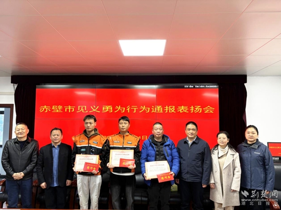 赤壁市 見(jiàn)義勇為.jpg
